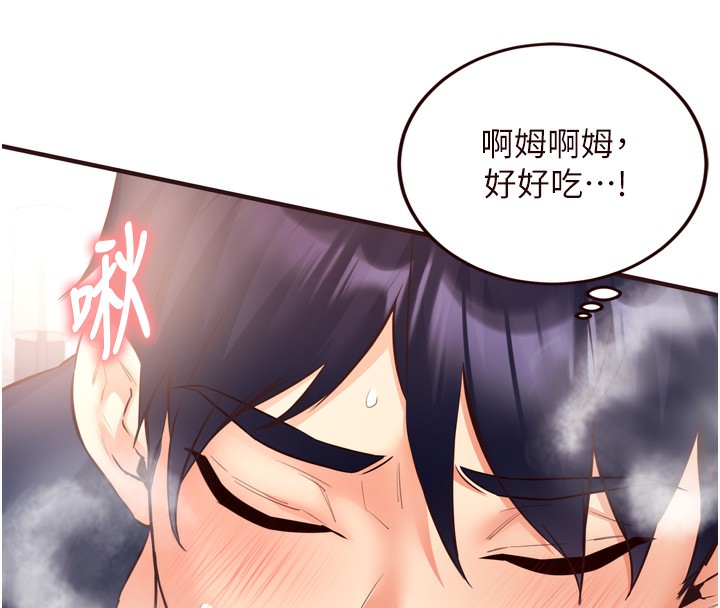 第25话-在学妹面前… - 第13.jpg页