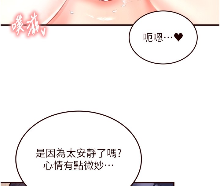 第25话-在学妹面前… - 第23.jpg页
