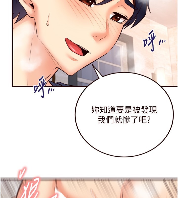 第25话-在学妹面前… - 第35.jpg页