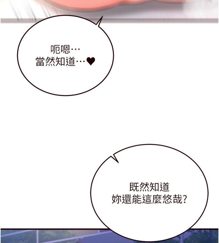 第25话-在学妹面前… - 第37.jpg页