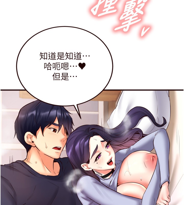 第25话-在学妹面前… - 第39.jpg页