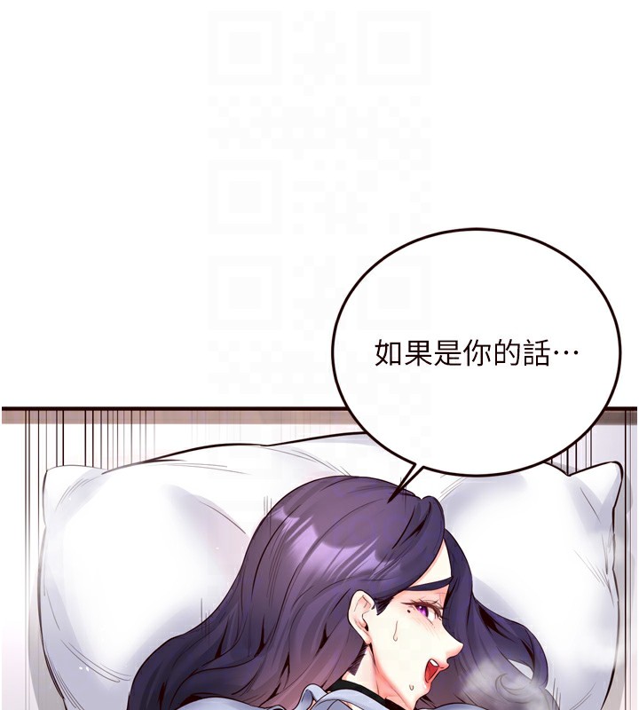 第25话-在学妹面前… - 第42.jpg页