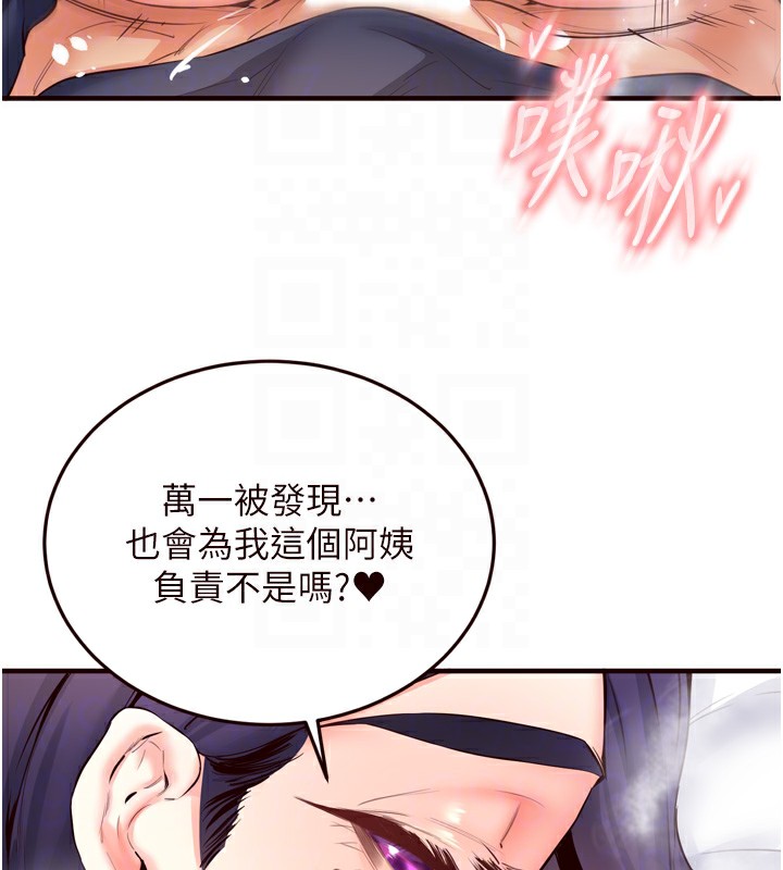 第25话-在学妹面前… - 第44.jpg页