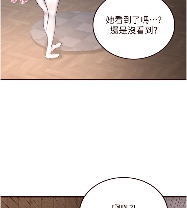 第25话-在学妹面前… - 第53.jpg页