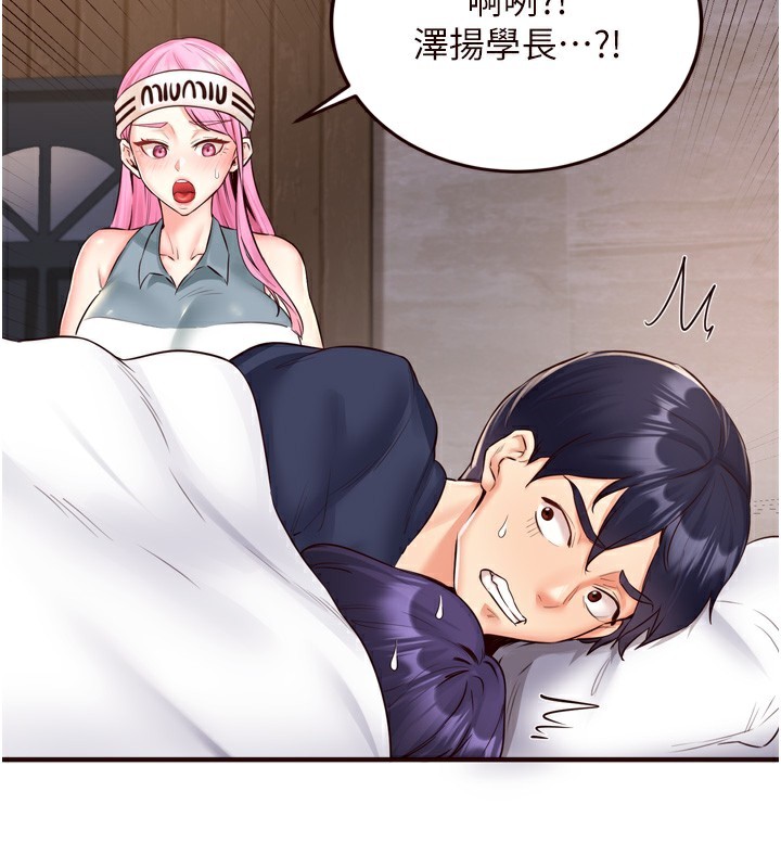 第25话-在学妹面前… - 第54.jpg页