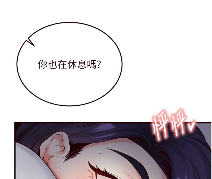 第25话-在学妹面前… - 第55.jpg页