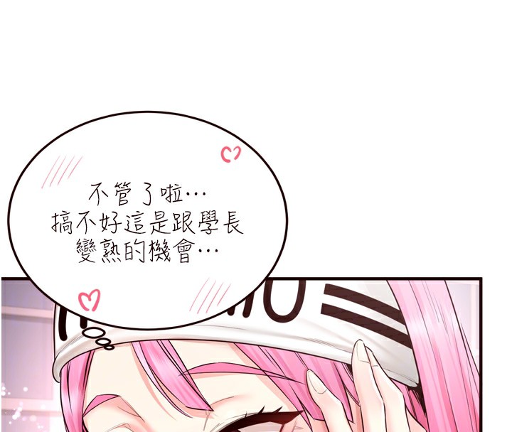第25话-在学妹面前… - 第59.jpg页