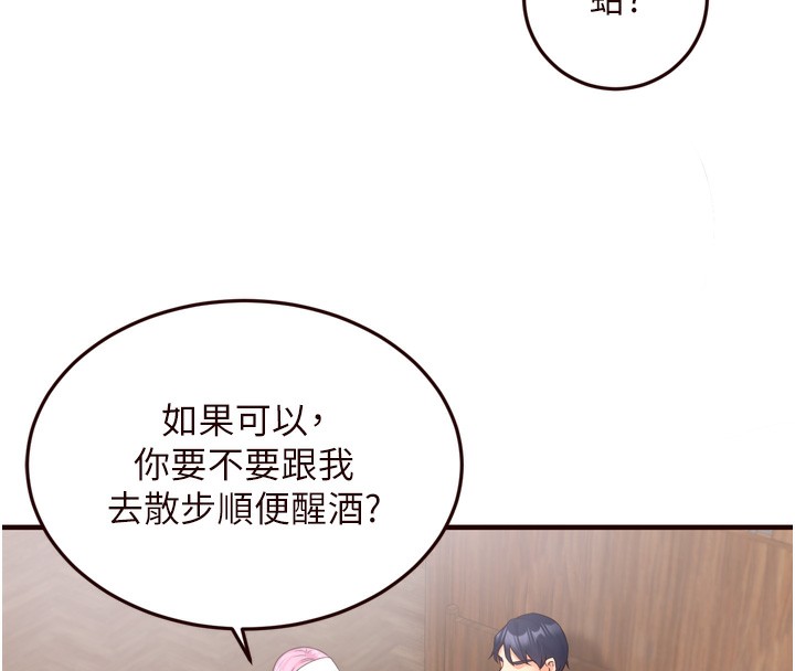 第25话-在学妹面前… - 第66.jpg页