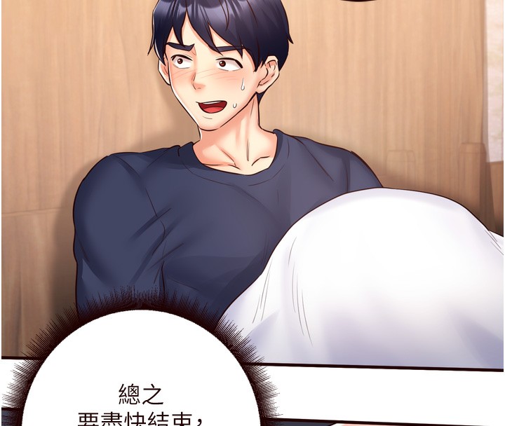 第25话-在学妹面前… - 第70.jpg页