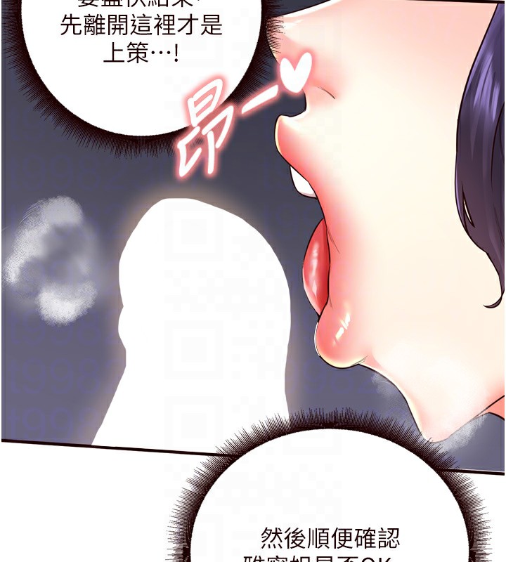 第25话-在学妹面前… - 第71.jpg页