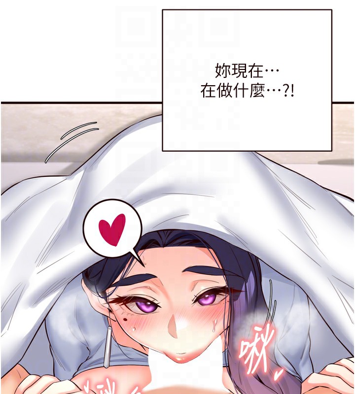 第25话-在学妹面前… - 第77.jpg页