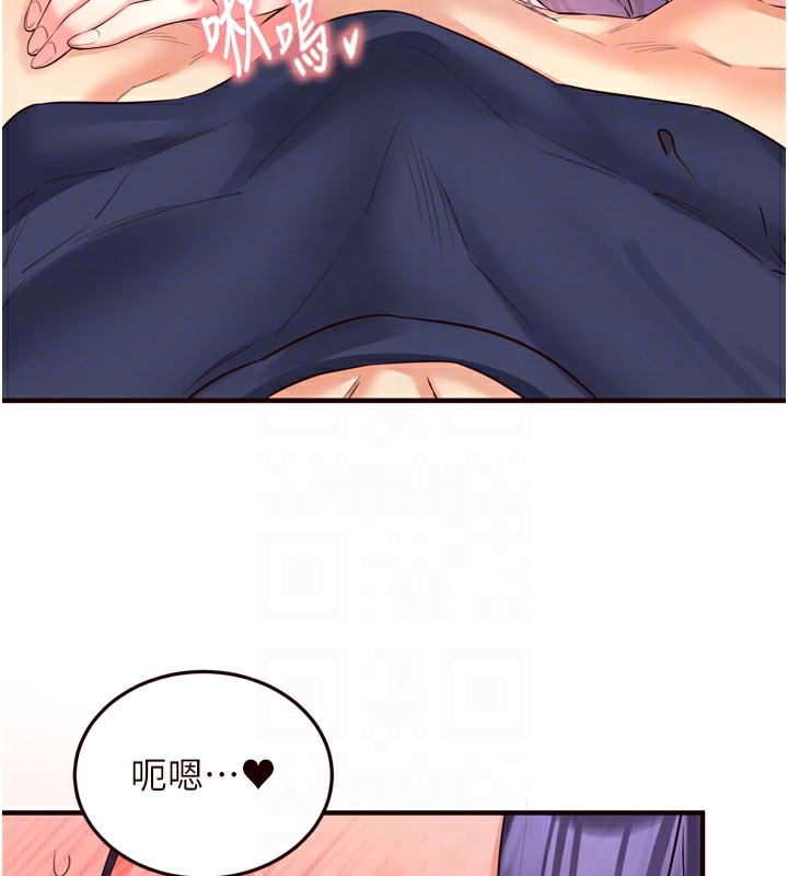 第25话-在学妹面前… - 第78.jpg页