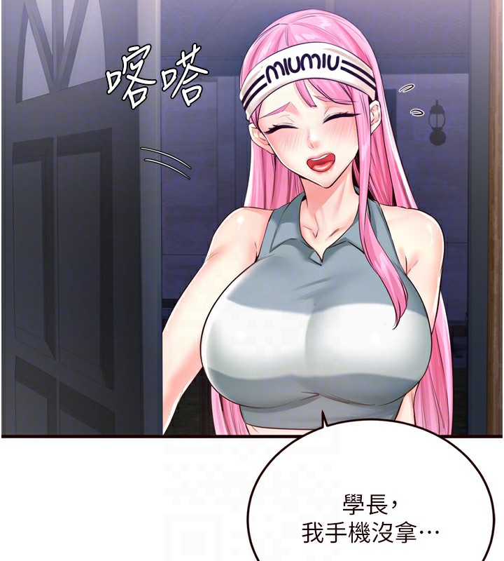 第25话-在学妹面前… - 第91.jpg页
