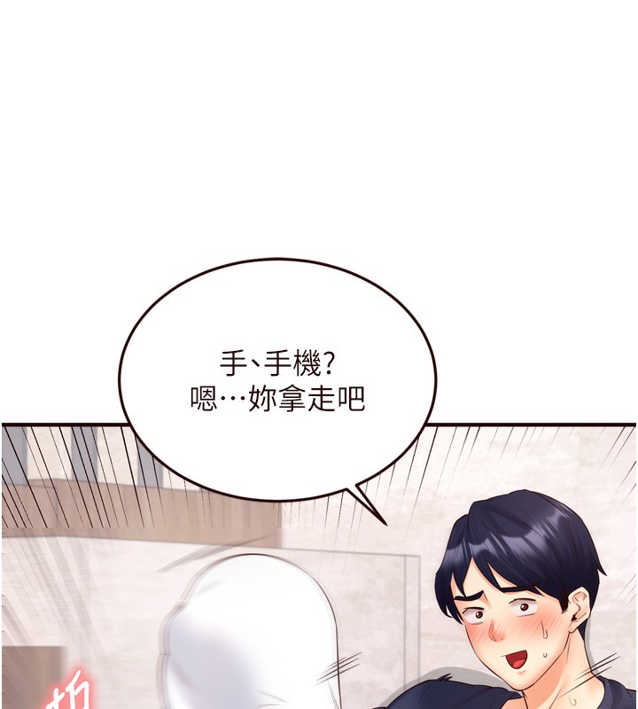第25话-在学妹面前… - 第93.jpg页