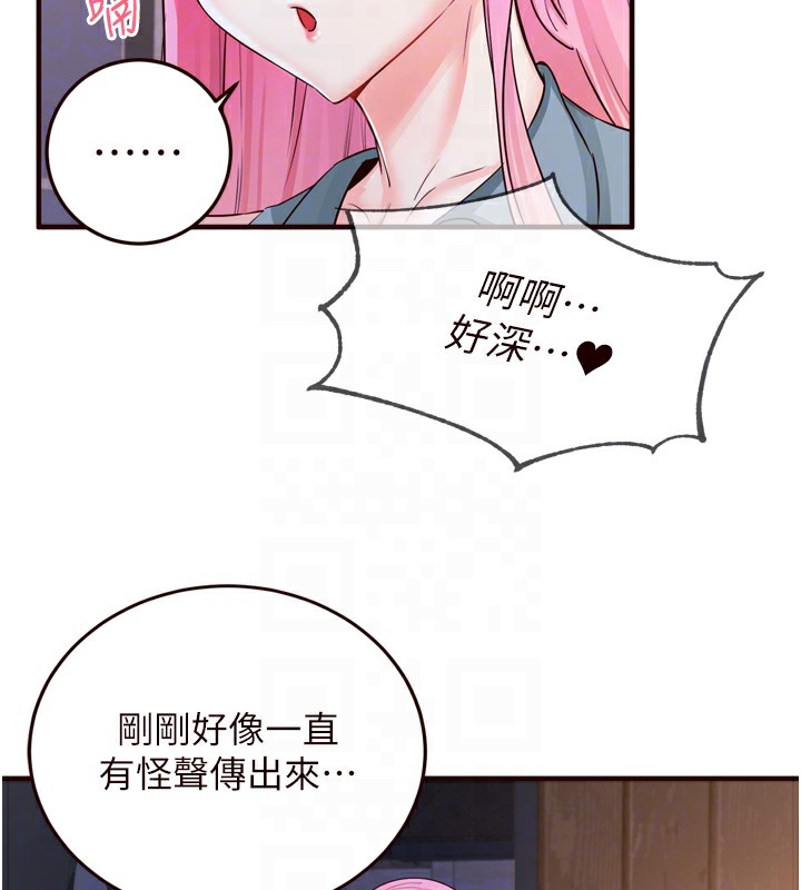 第25话-在学妹面前… - 第98.jpg页