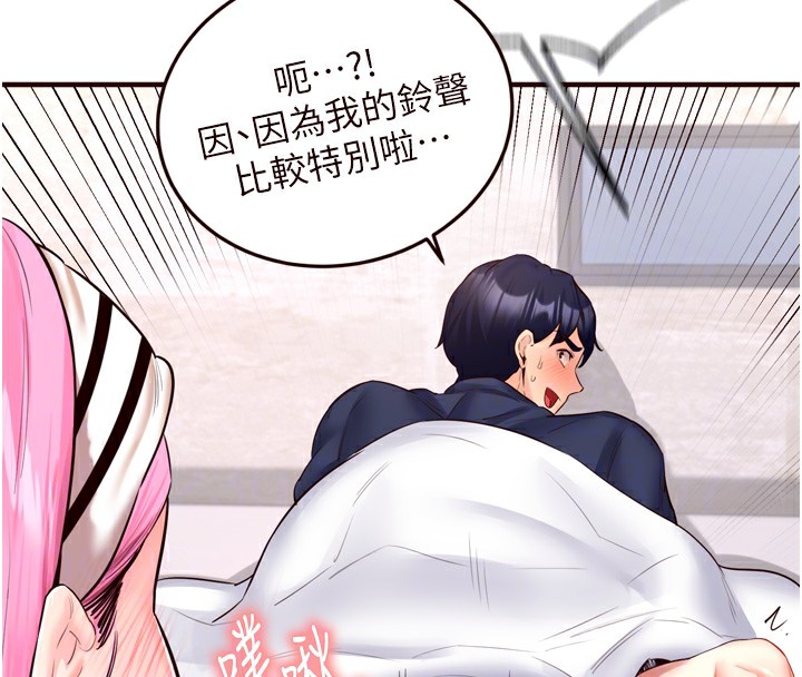 第25话-在学妹面前… - 第100.jpg页