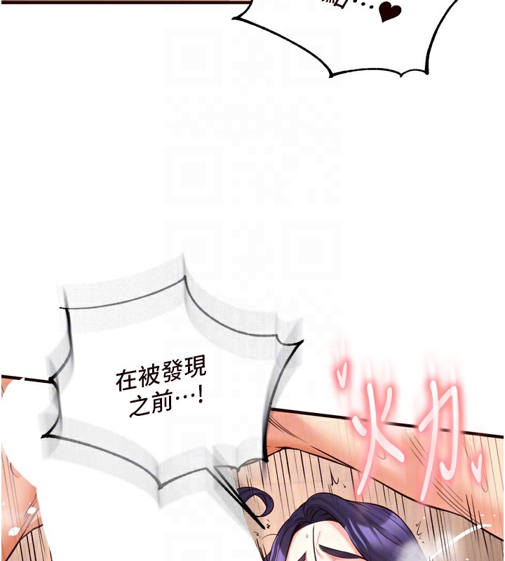 第25话-在学妹面前… - 第104.jpg页