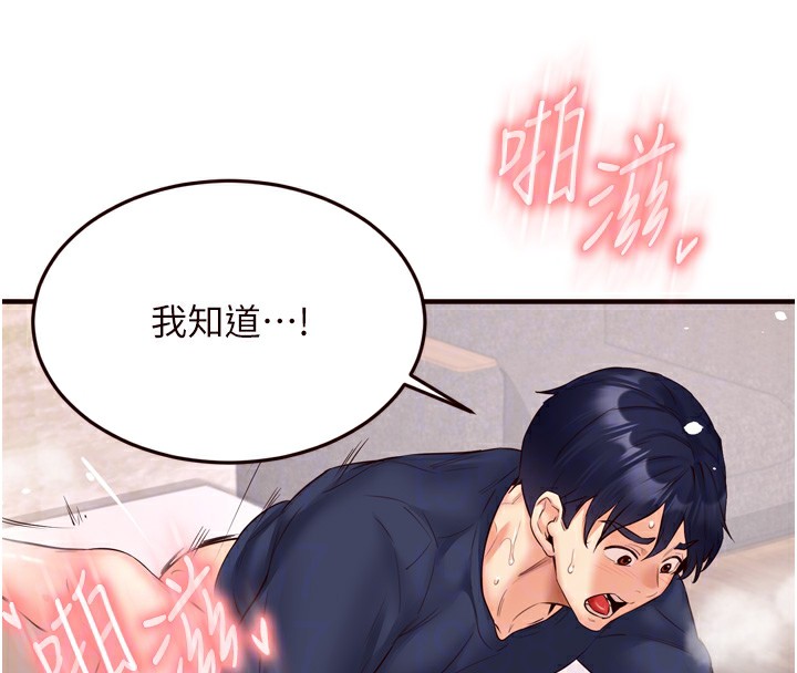 第25话-在学妹面前… - 第106.jpg页