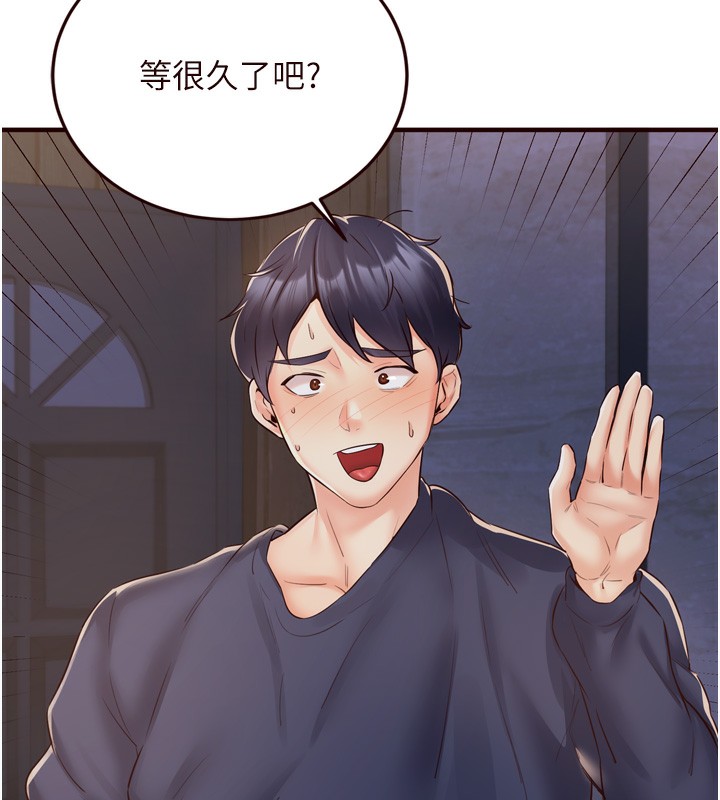 第25话-在学妹面前… - 第126.jpg页