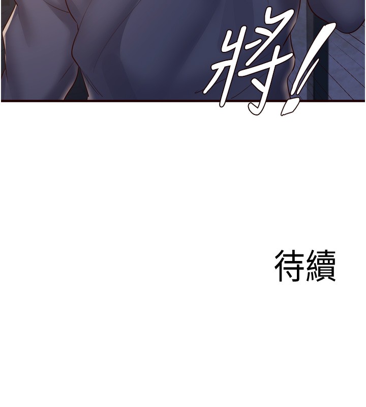 第25话-在学妹面前… - 第127.jpg页