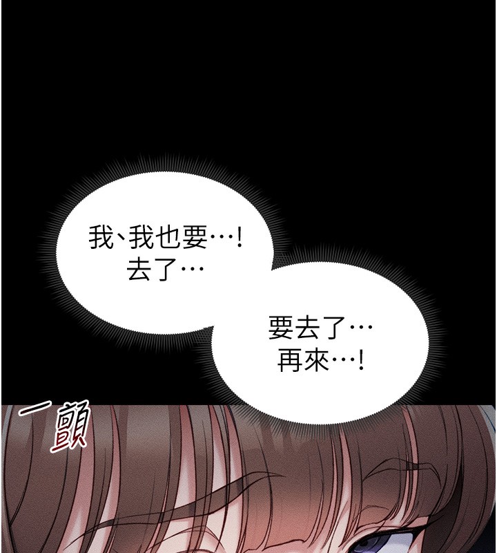第10话-向主人求欢的性奴 - 第11.jpg页