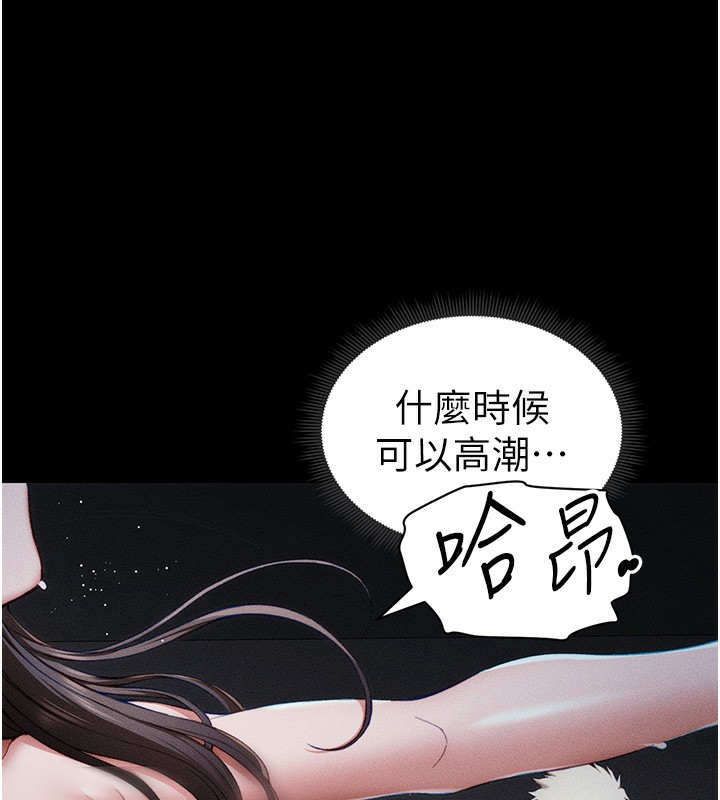 第10话-向主人求欢的性奴 - 第14.jpg页
