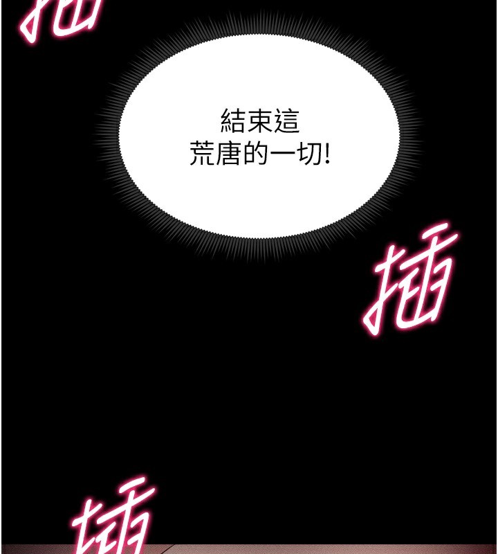 第10话-向主人求欢的性奴 - 第33.jpg页