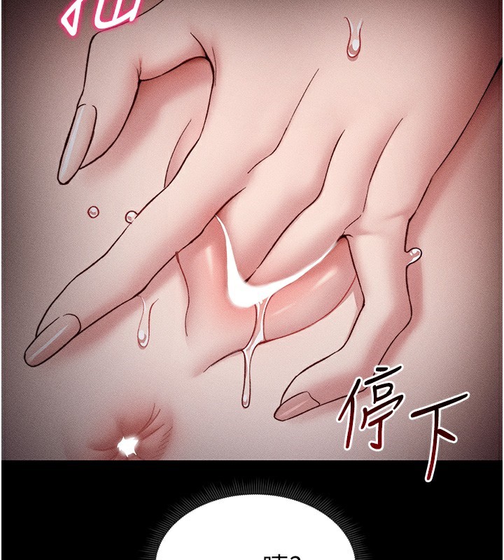 第10话-向主人求欢的性奴 - 第34.jpg页