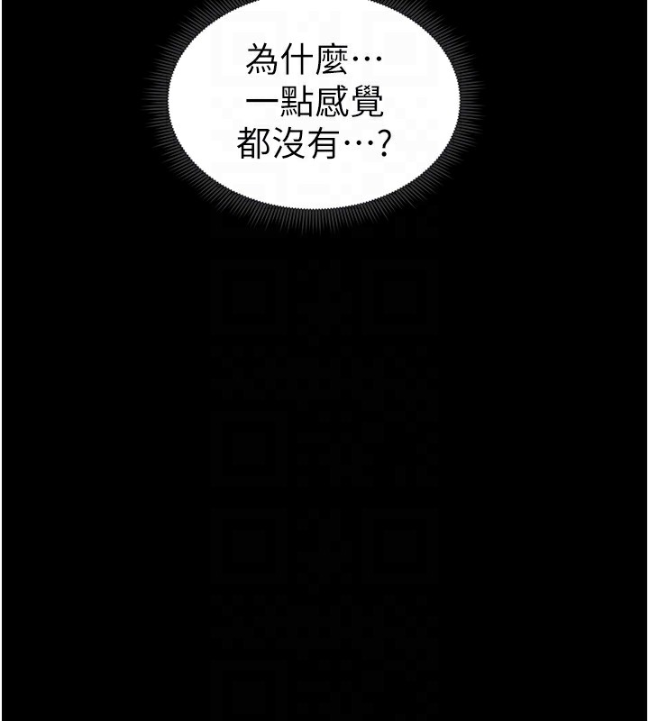 第10话-向主人求欢的性奴 - 第37.jpg页