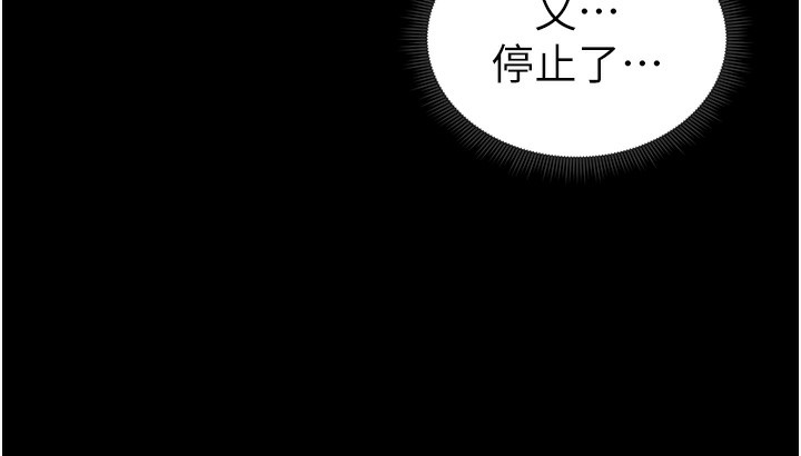 第10话-向主人求欢的性奴 - 第61.jpg页