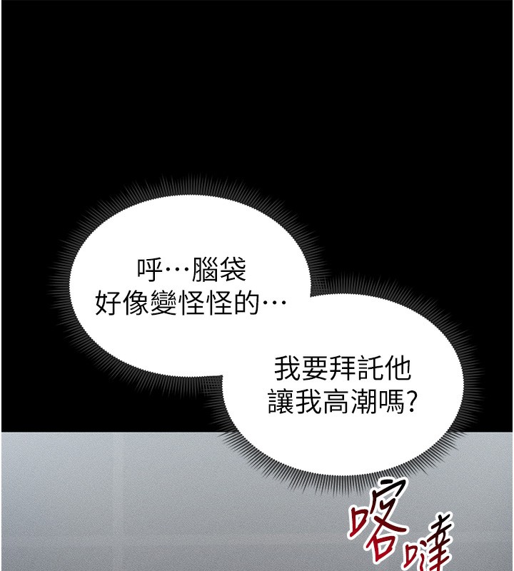 第10话-向主人求欢的性奴 - 第62.jpg页