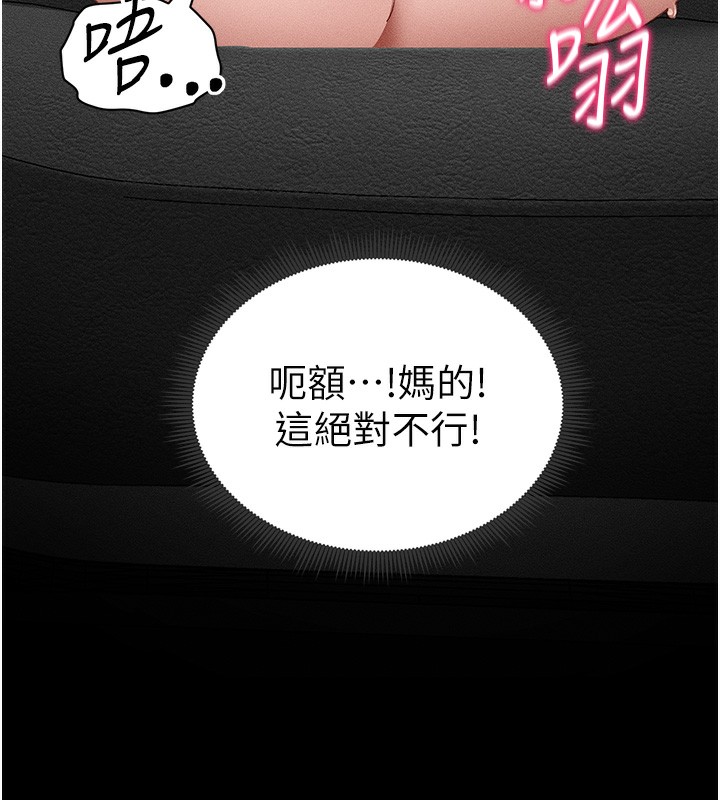 第10话-向主人求欢的性奴 - 第64.jpg页