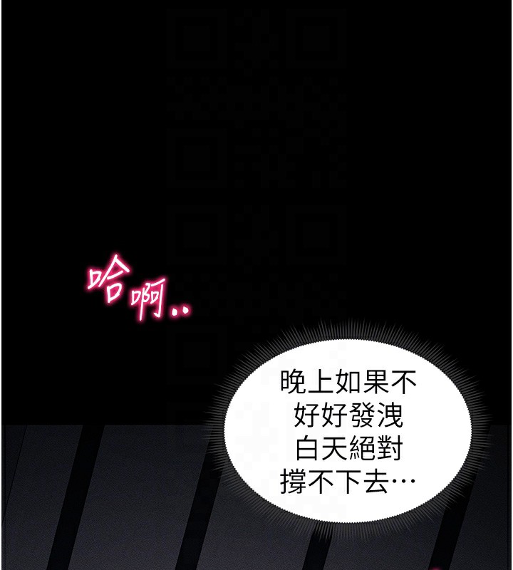 第10话-向主人求欢的性奴 - 第66.jpg页