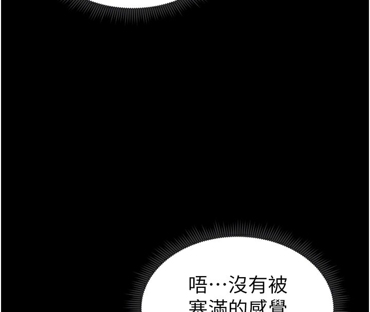 第10话-向主人求欢的性奴 - 第69.jpg页