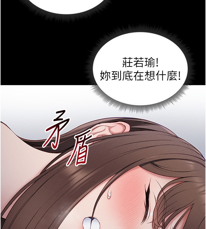 第10话-向主人求欢的性奴 - 第72.jpg页