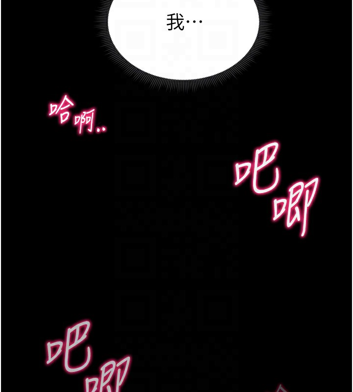 第10话-向主人求欢的性奴 - 第82.jpg页