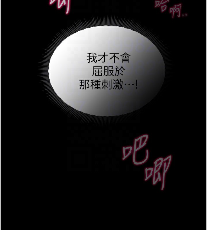 第10话-向主人求欢的性奴 - 第83.jpg页