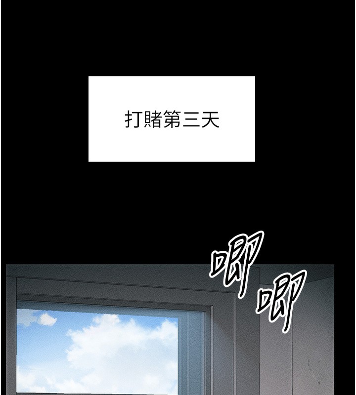 第10话-向主人求欢的性奴 - 第85.jpg页