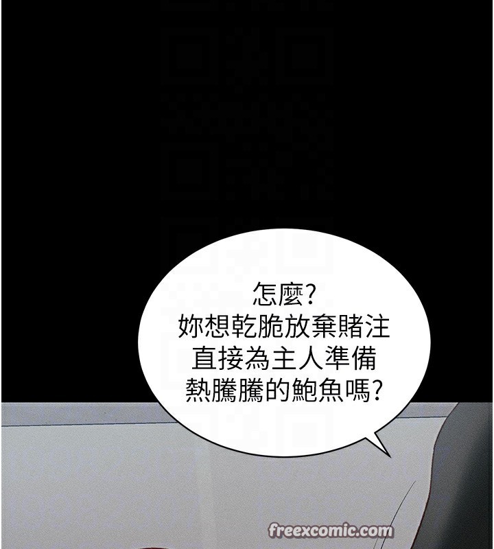 第10话-向主人求欢的性奴 - 第90.jpg页