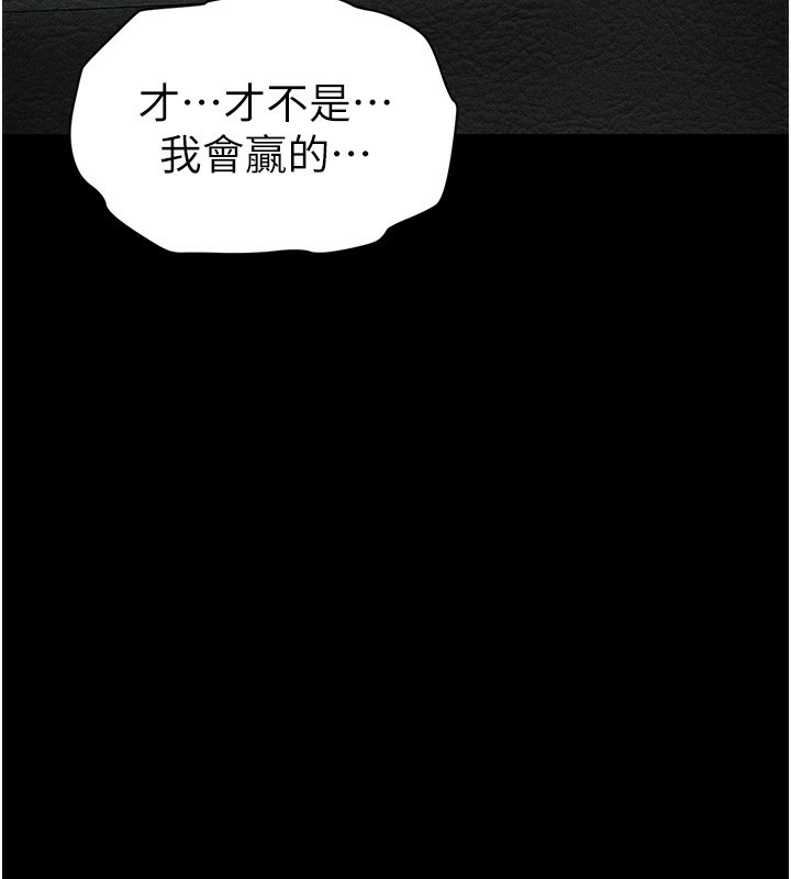 第10话-向主人求欢的性奴 - 第93.jpg页