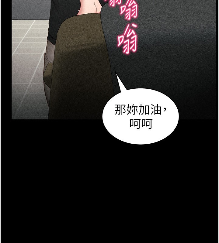第10话-向主人求欢的性奴 - 第95.jpg页