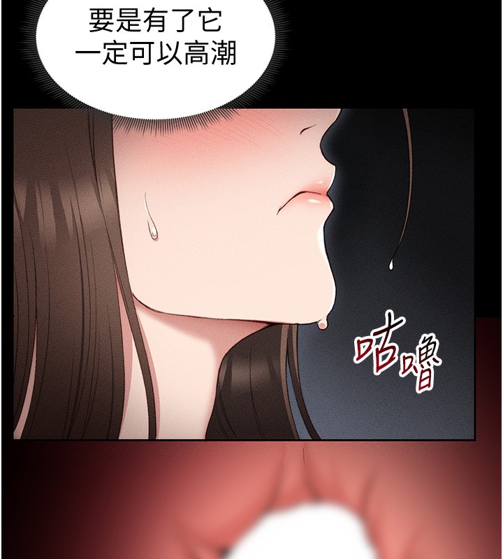 第10话-向主人求欢的性奴 - 第118.jpg页