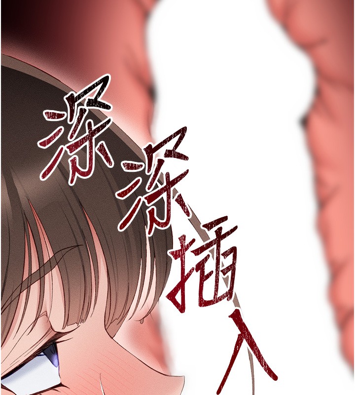 第10话-向主人求欢的性奴 - 第119.jpg页