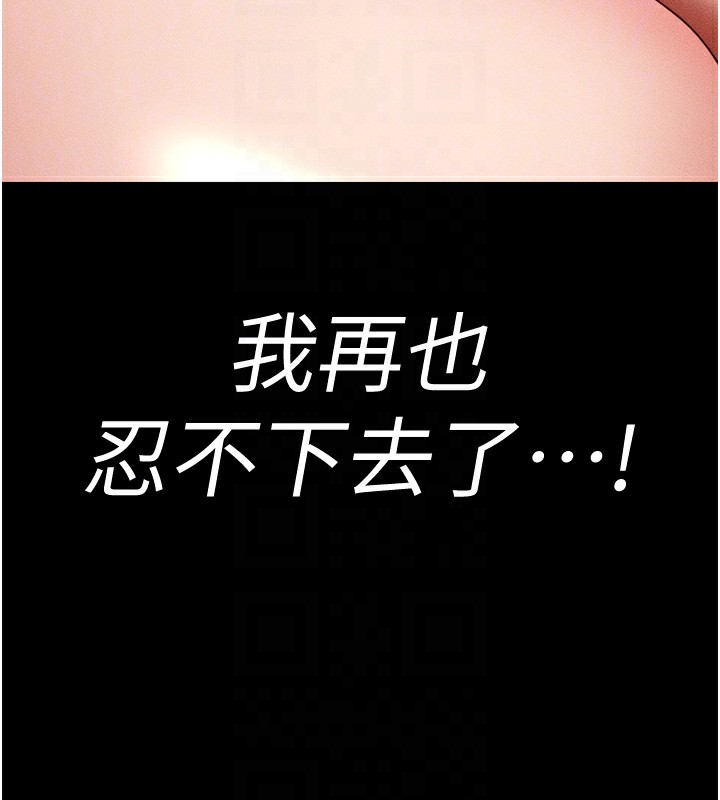 第10话-向主人求欢的性奴 - 第122.jpg页