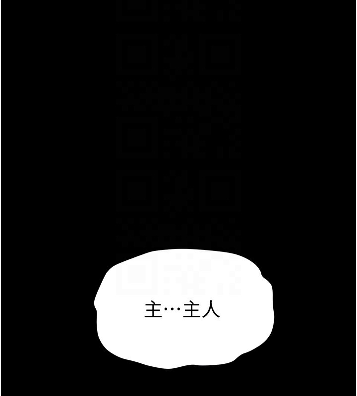 第10话-向主人求欢的性奴 - 第123.jpg页