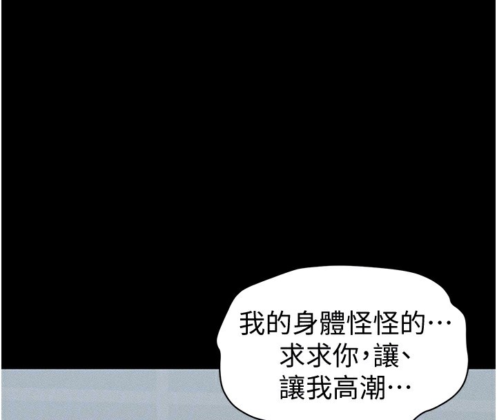 第10话-向主人求欢的性奴 - 第124.jpg页