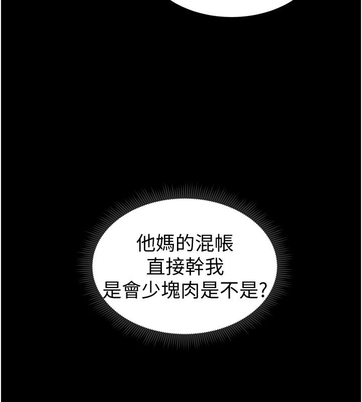 第10话-向主人求欢的性奴 - 第127.jpg页