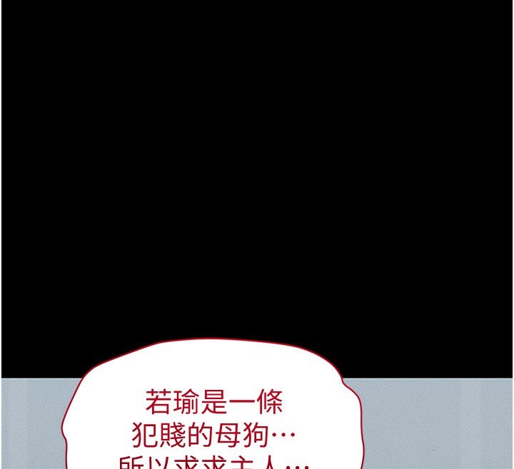 第10话-向主人求欢的性奴 - 第128.jpg页