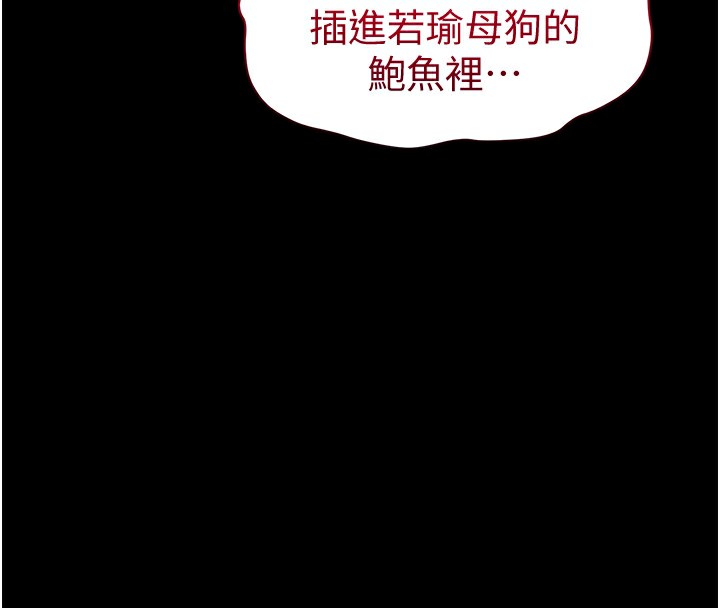 第10话-向主人求欢的性奴 - 第132.jpg页