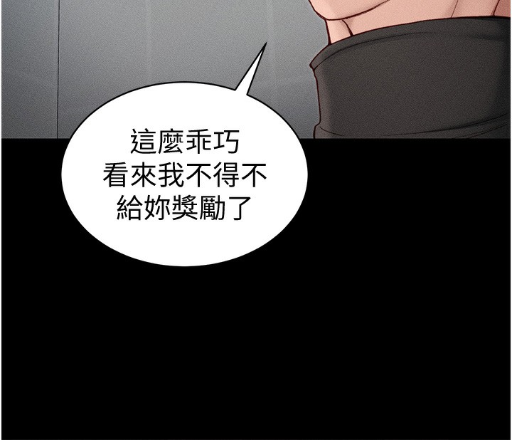 第10话-向主人求欢的性奴 - 第134.jpg页